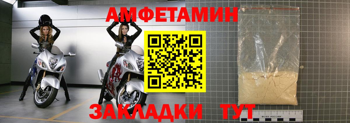 АМФ 97% Камень-на-Оби