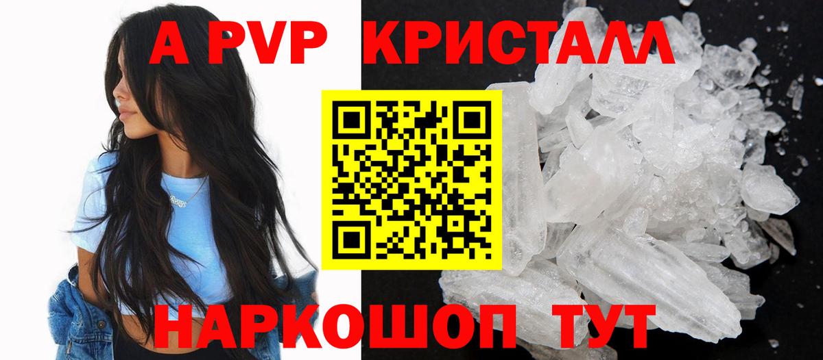 Камень-на-Оби  Альфа ПВП кристаллы  A PVP СК  Вход с VPN  Alfa_PVP крисы CK 