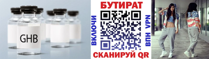 БУТИРАТ бутик  даркнет сайт  Камень-на-Оби 