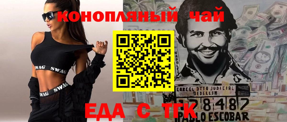 Камень-на-Оби  Cannafood конопля  Вход с VPN 