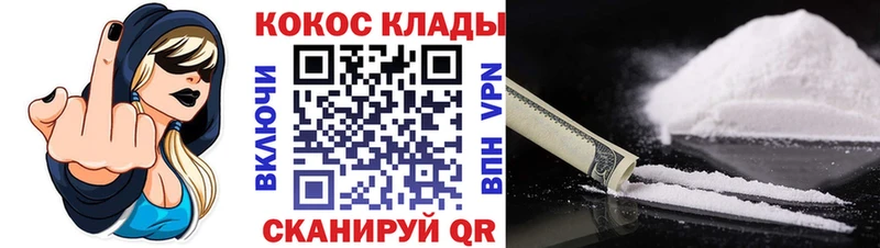 купить   Камень-на-Оби  Cocaine 98% 