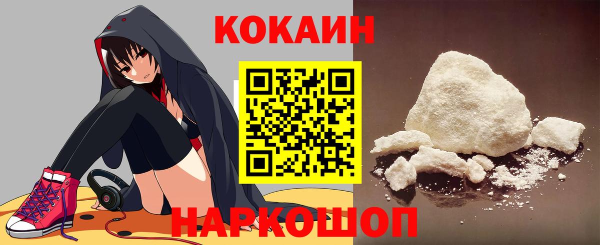 наркота  Cocaine  Камень-на-Оби  Вход с VPN  КОКАИН VHQ  Кокаин 98% 