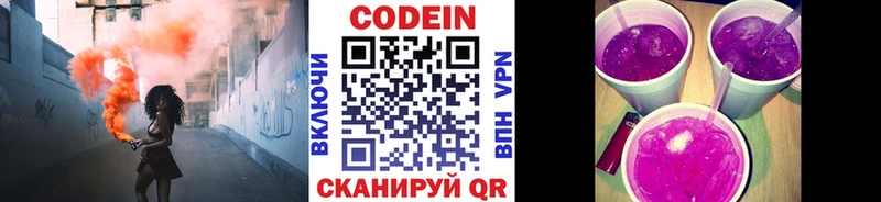 mega ссылка  Камень-на-Оби  Кодеиновый сироп Lean напиток Lean (лин) 