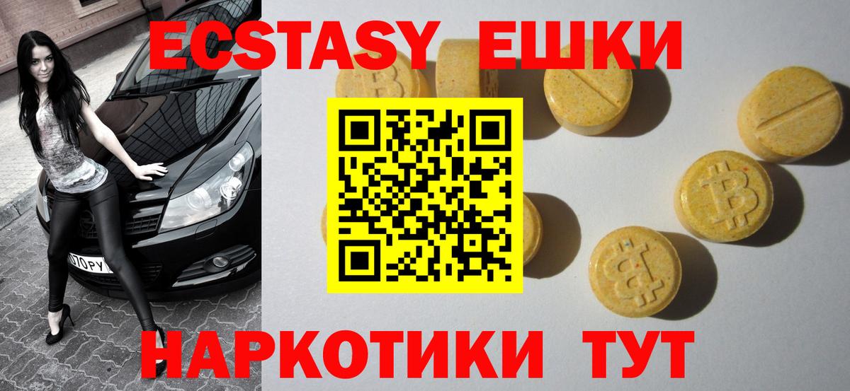 Камень-на-Оби  нарко площадка официальный сайт  Вход с VPN  Ecstasy Cube 