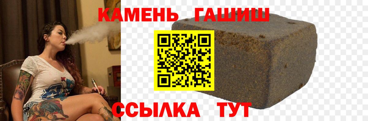 ГАШ Ice-O-Lator Камень-на-Оби