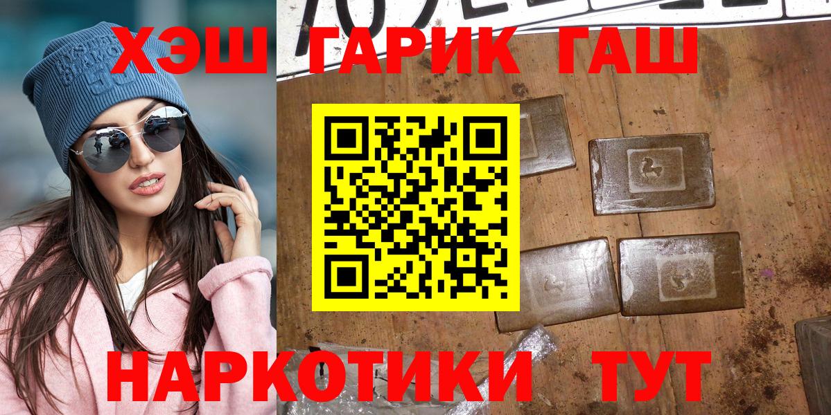 Гашиш  ГАШИШ VHQ  ГАШИШ Ice-O-Lator  Вход с VPN  Камень-на-Оби 