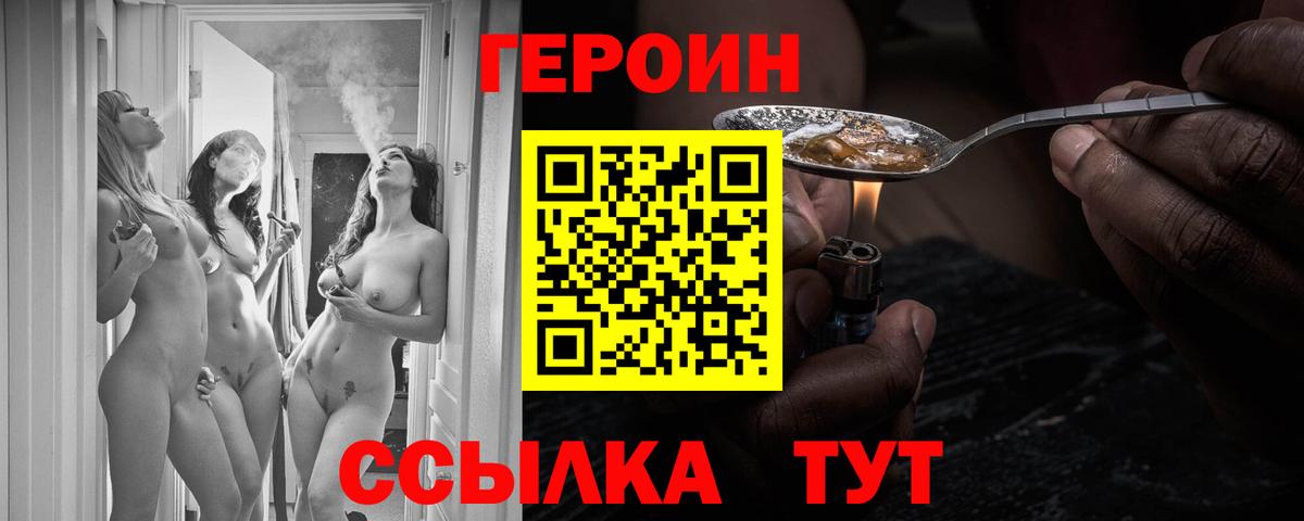 ГЕРОИН белый  Вход с VPN  Камень-на-Оби 