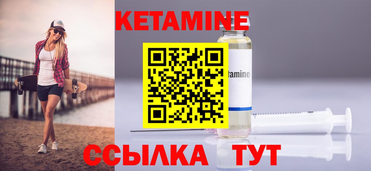 КЕТАМИН VHQ Камень-на-Оби