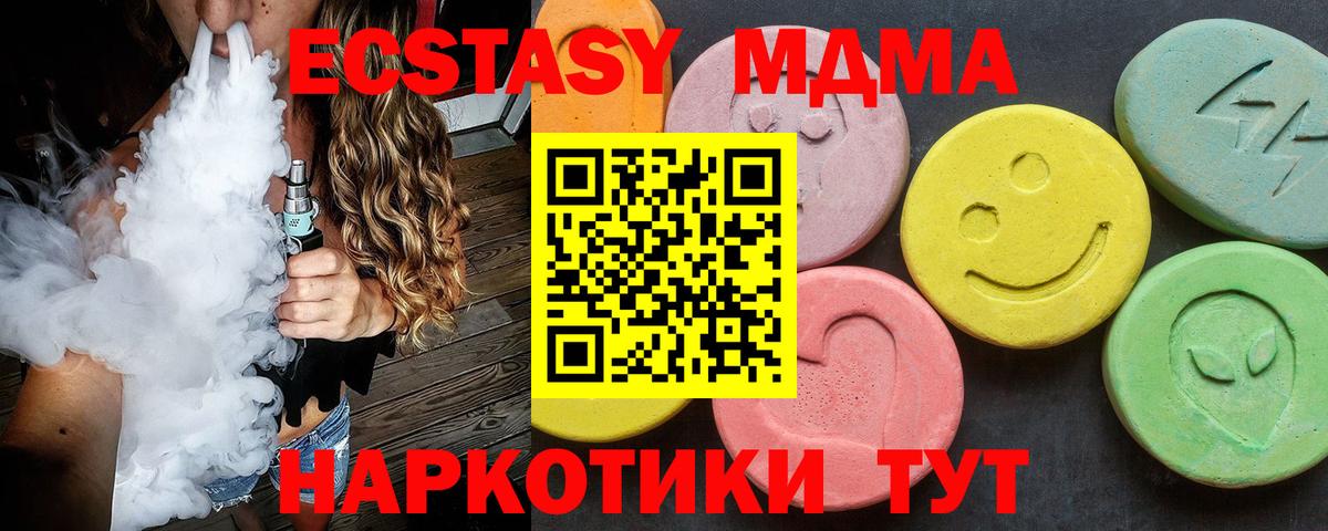 МДМА VHQ Камень-на-Оби
