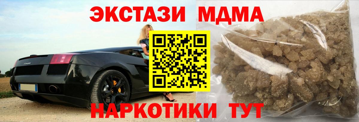 MDMA кристаллы  Вход с VPN  Камень-на-Оби  MDMA Molly 