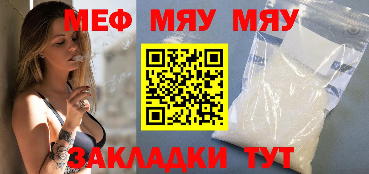 Меф VHQ  Вход с VPN  Мефедрон  Камень-на-Оби  Мефедрон 
