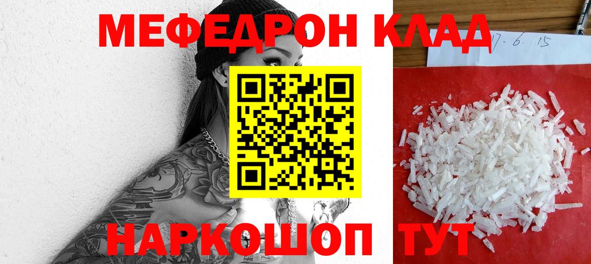Меф мяу мяу кристаллы Камень-на-Оби