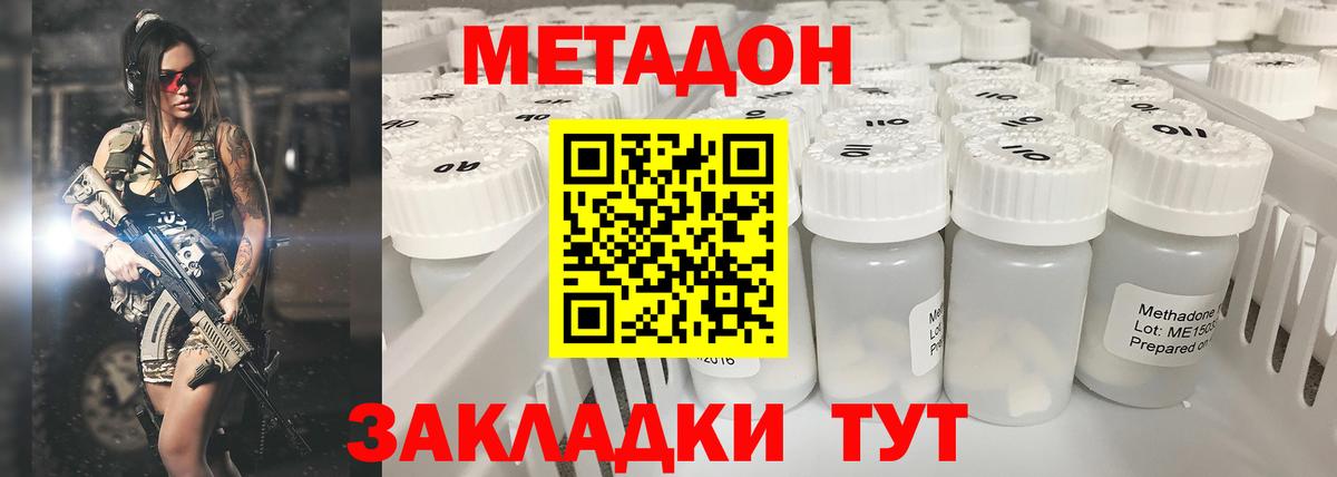 Метадон VHQ  Вход с VPN  МЕТАДОН VHQ  Камень-на-Оби 
