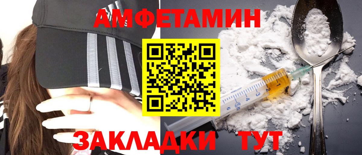 МЕТАМФЕТАМИН кристалл  МЕТАМФЕТАМИН кристалл  Вход с VPN  Камень-на-Оби 