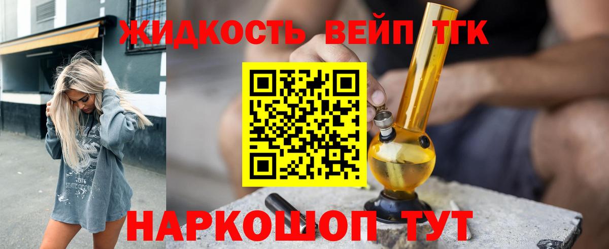 ТГК Wax  Вход с VPN  Камень-на-Оби  ТГК вейп 